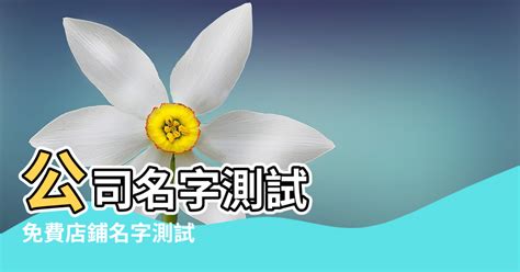 陽哥younger 企業店鋪名稱測試